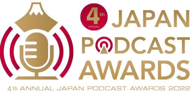 4th Annual Japan Podcast Awards 2022